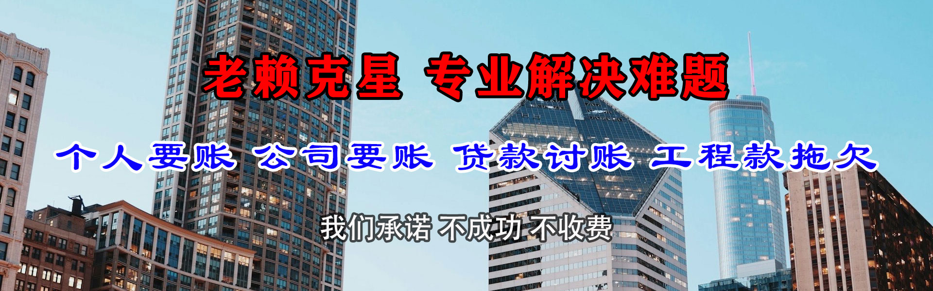 南海要账公司